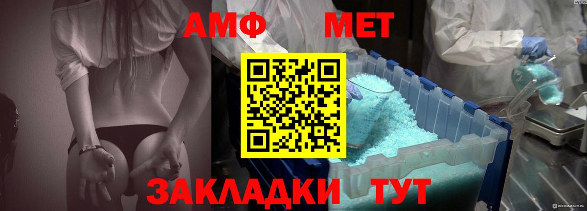 Amphetamine Розовый Гусь-Хрустальный