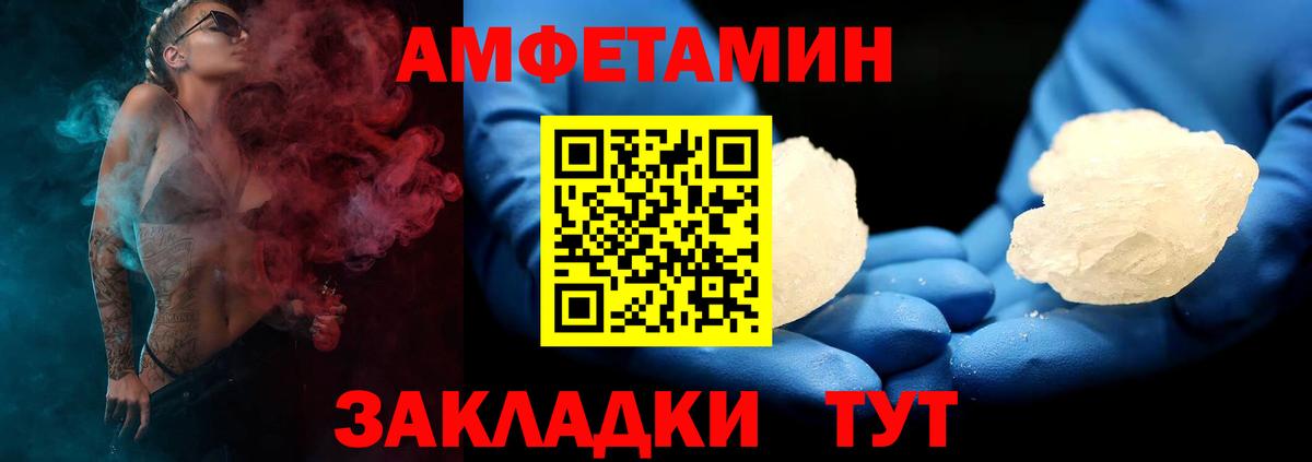 Гусь-Хрустальный  АМФ Розовый  Амфетамин  Вход с VPN 