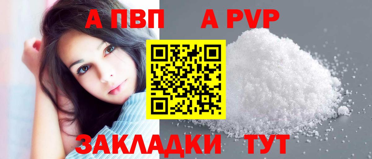 Alfa_PVP  Alpha-PVP кристаллы  Вход с VPN  Гусь-Хрустальный  А ПВП мука  APVP крисы CK 