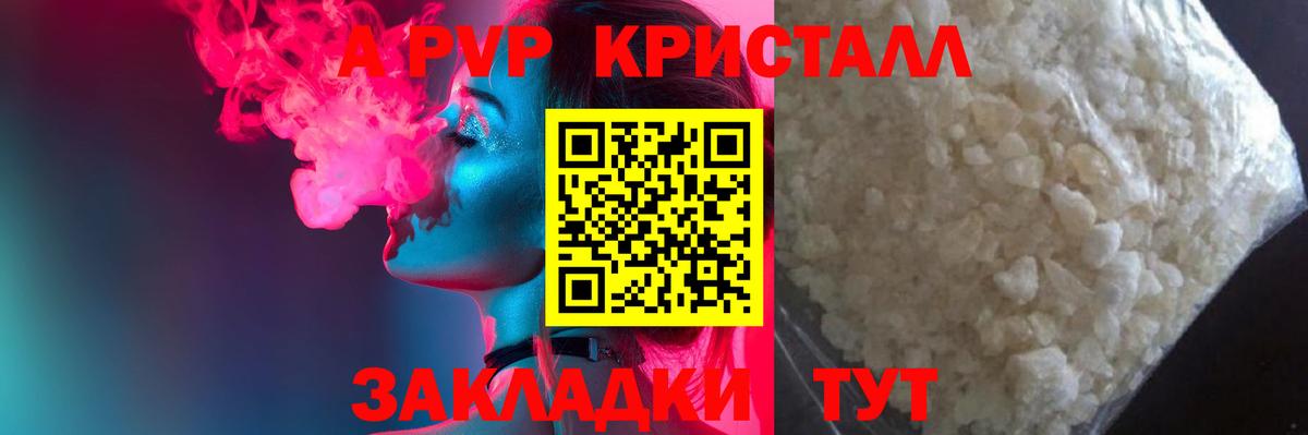 Alpha-PVP кристаллы Гусь-Хрустальный