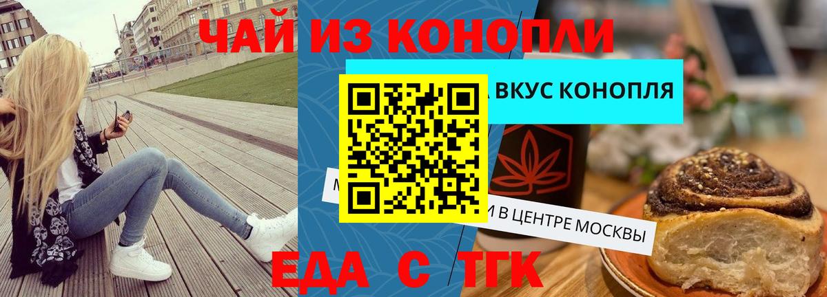 Canna-Cookies марихуана  Вход с VPN  Гусь-Хрустальный 