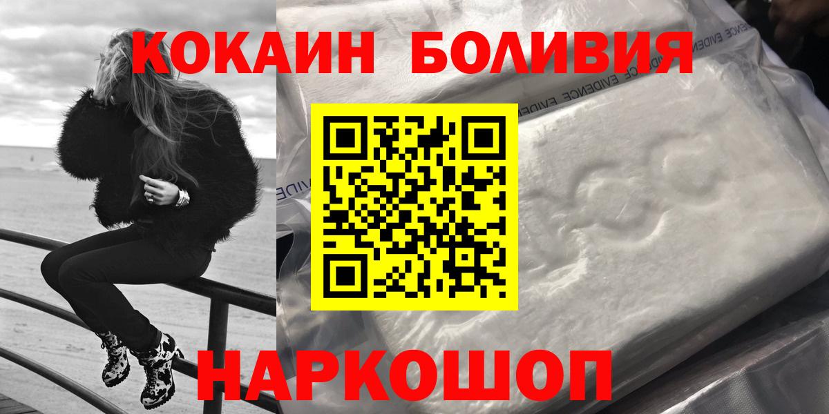 COCAIN Перу Гусь-Хрустальный