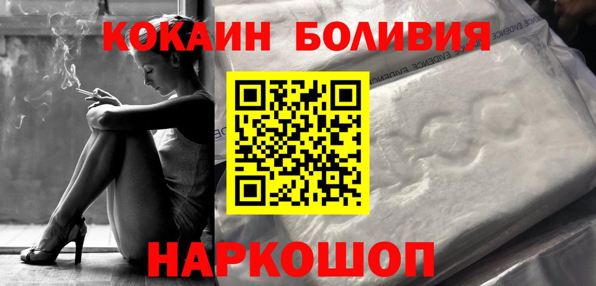 КОКАИН 98%  Вход с VPN  КОКАИН  Гусь-Хрустальный 