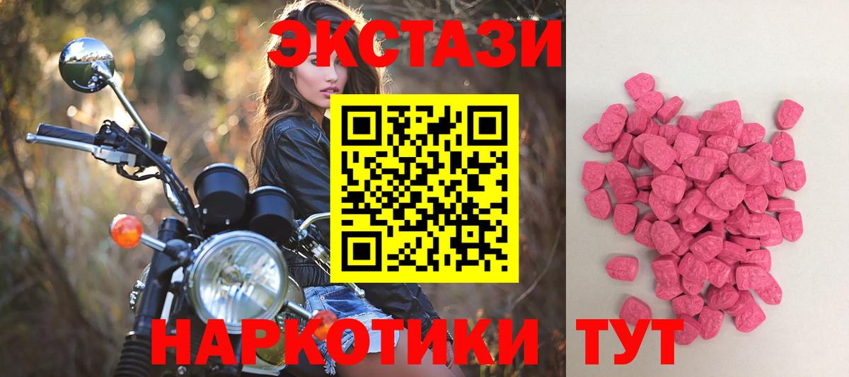 Гусь-Хрустальный  где можно купить   Вход с VPN  ЭКСТАЗИ 250 мг 