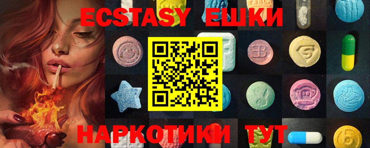 ЭКСТАЗИ mix Гусь-Хрустальный