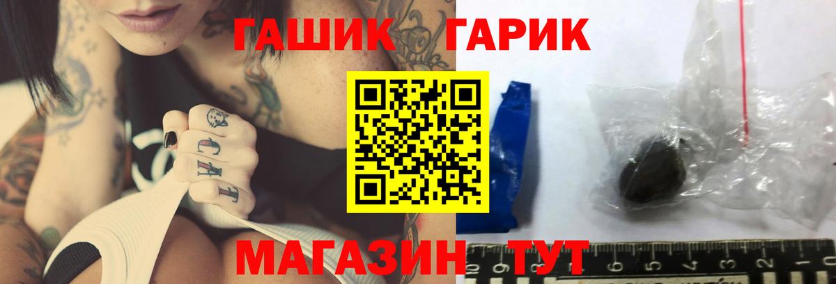 где найти   ГАШИШ Ice-O-Lator  Гашиш  ГАШИШ убойный  Вход с VPN  Гусь-Хрустальный 