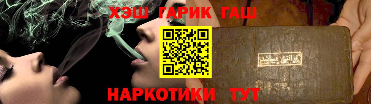 ГАШИШ гарик Гусь-Хрустальный