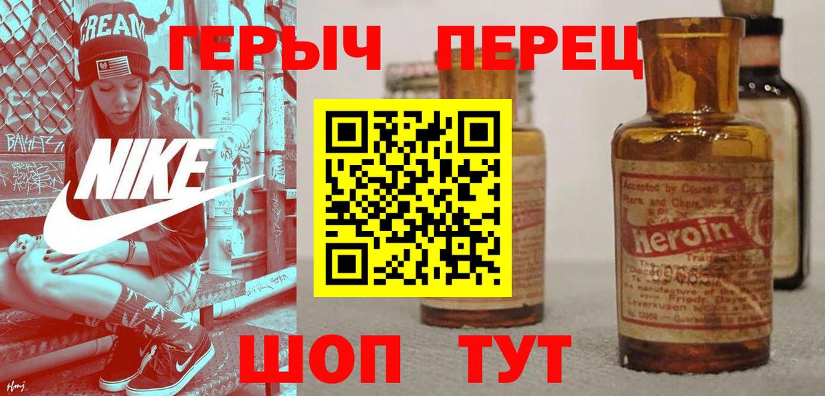 Гусь-Хрустальный  ГЕРОИН  Вход с VPN  ГЕРОИН афганец 