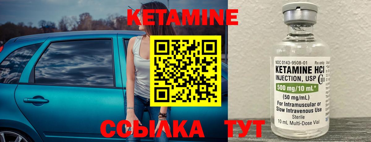 Кетамин VHQ  Вход с VPN  Гусь-Хрустальный 