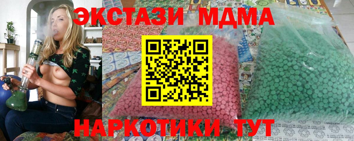 МДМА Molly  Вход с VPN  МДМА молли  МДМА  Гусь-Хрустальный 