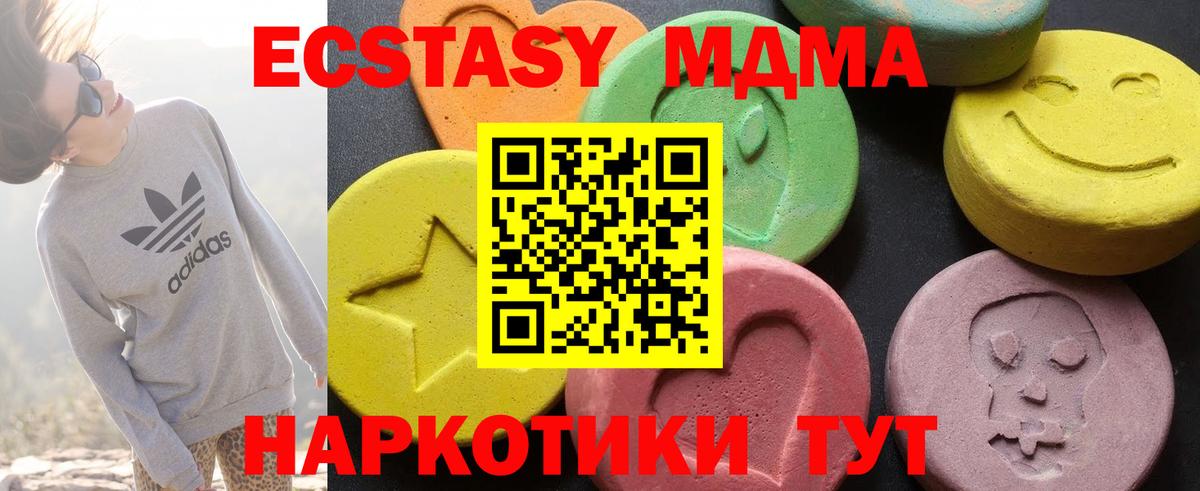 MDMA VHQ Гусь-Хрустальный