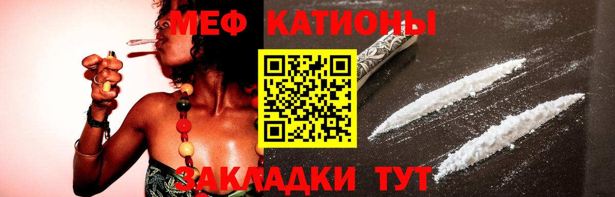 Меф VHQ  МЕФ  Гусь-Хрустальный  МЕФ  Мефедрон мяу мяу  Вход с VPN 