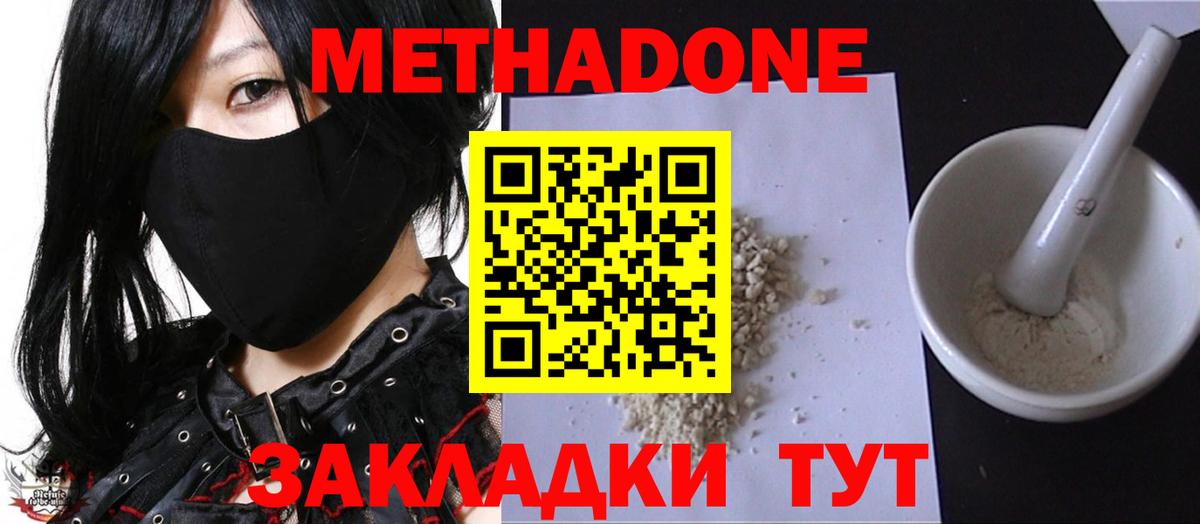 Гусь-Хрустальный  МЕТАДОН кристалл  МЕТАДОН мёд  Вход с VPN 