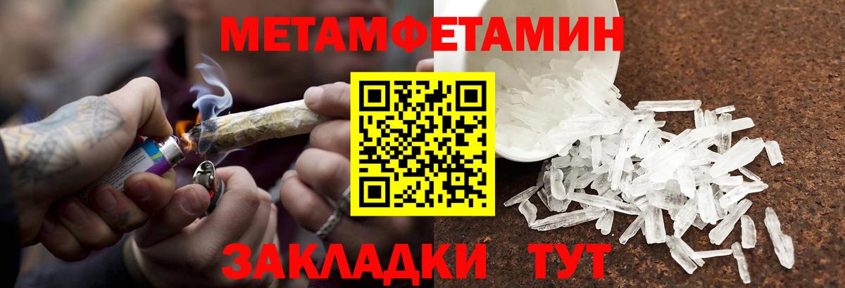 Гусь-Хрустальный  Первитин Декстрометамфетамин 99.9%  Вход с VPN 