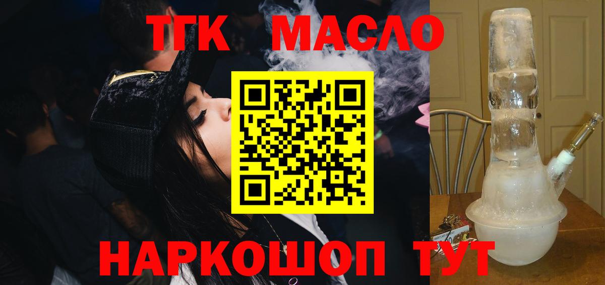 Гусь-Хрустальный  Дистиллят ТГК жижа  hydra   Вход с VPN 